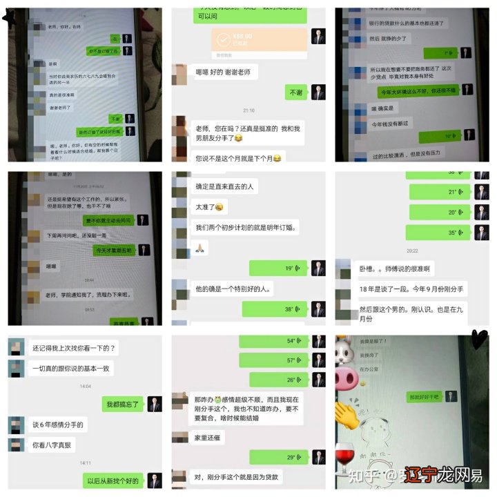 风水堂:八字婚姻和事业财运分析