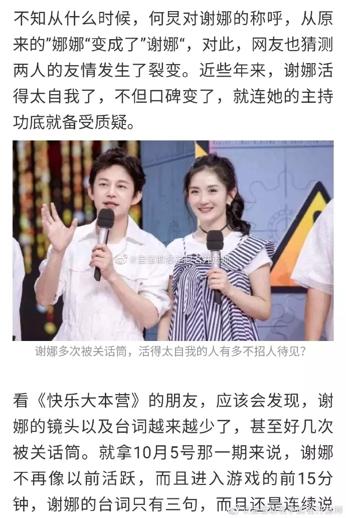 八字合婚:如何用姓名算姻缘,你知道吗?