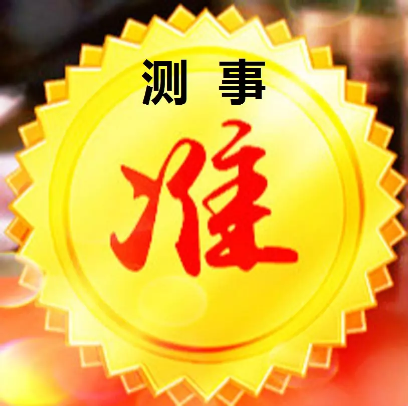 八字合婚:如何用姓名算姻缘,你知道吗?