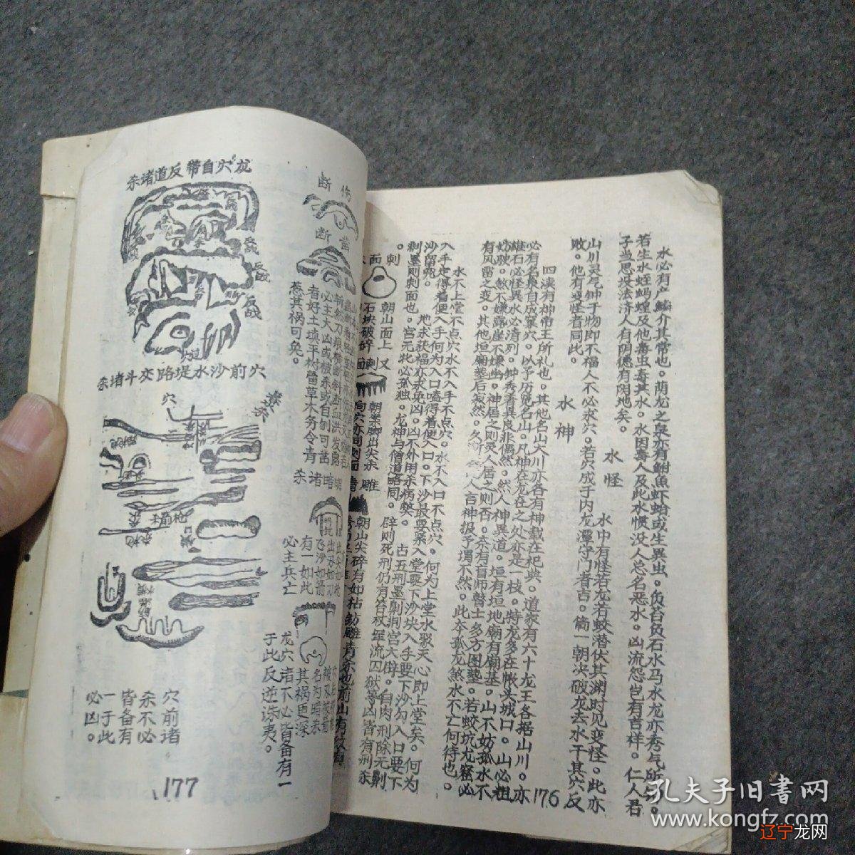 风水学入门看什么书好想学入门书籍盘点《葬书》