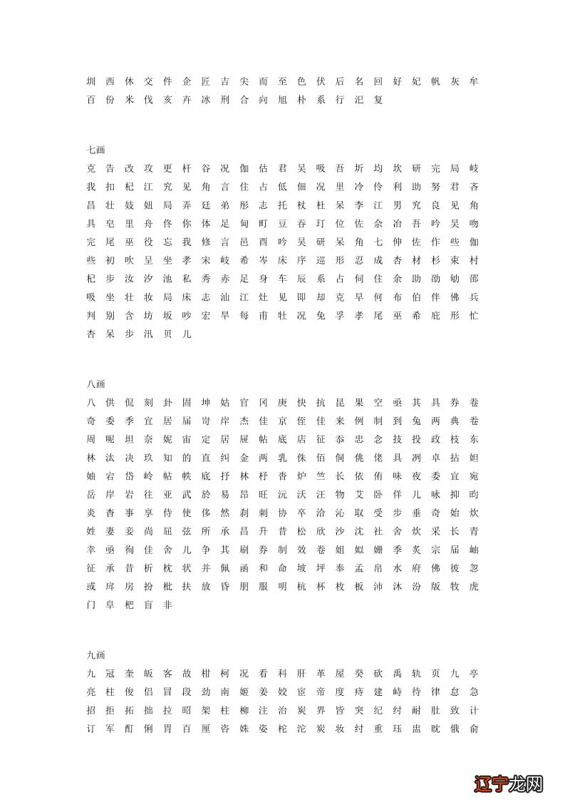 姓马求大师取个好名字是个男孩谢谢好听的男孩