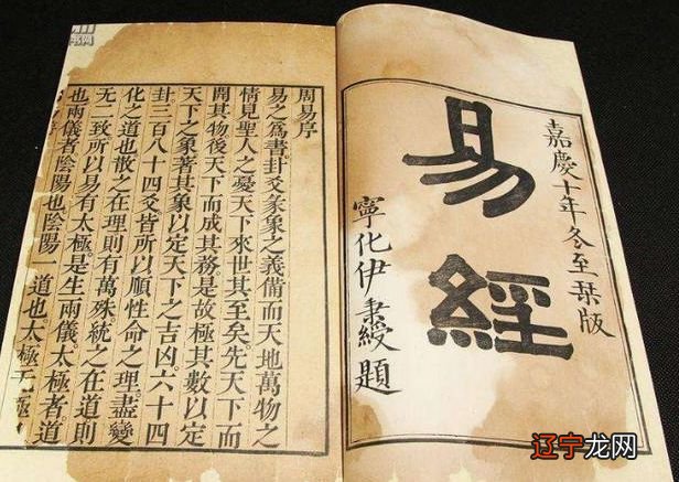 《周易》 言必这方面《易经》多望而却步！