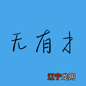 土象星座最不土的星座 无有才2022-06-2512:53关注思维上有些固化