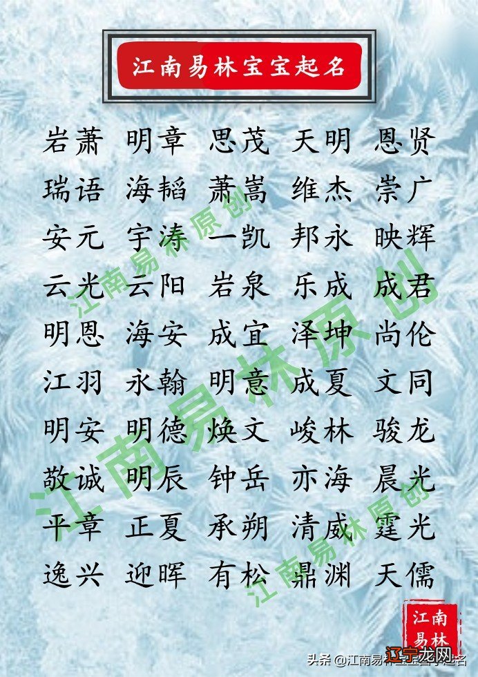 唐诗宋词取名：300个有文采典故的男孩好名，个个意蕴无穷