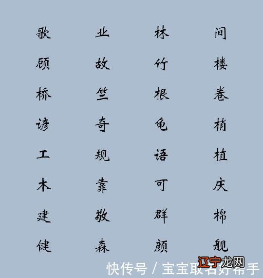100分带木的男孩名字的文章内容，体现男孩人中龙凤之言