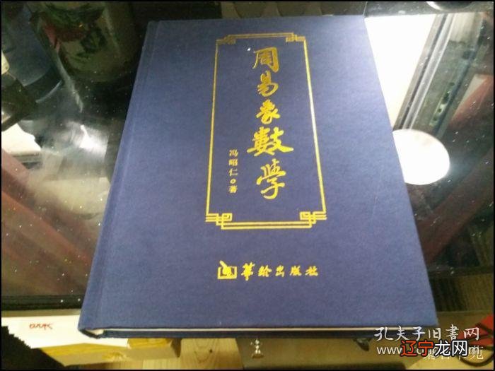 两个5 野词《易经》——形象、数字、理由（1）