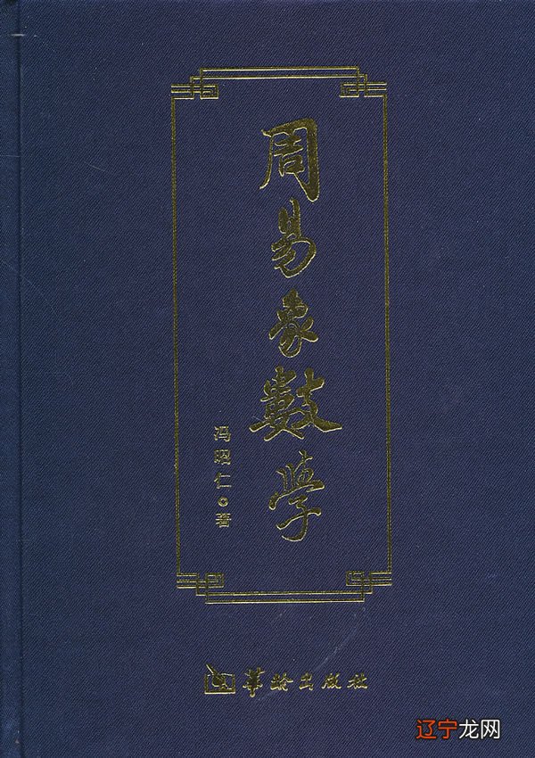 两个5 野词《易经》——形象、数字、理由（1）
