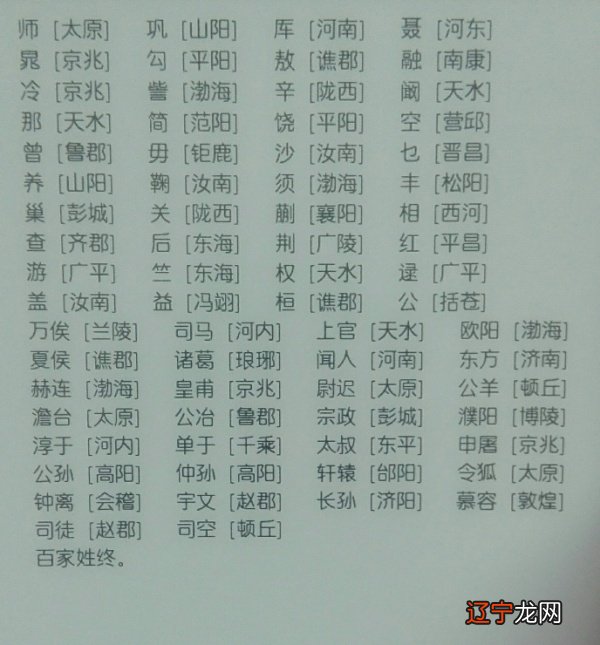 马姓 中国姓名学大师,马姓氏起名改名字大全