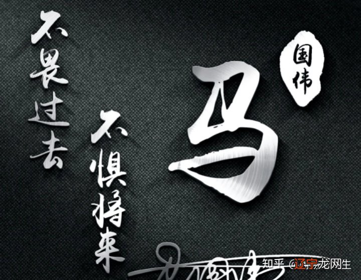 马姓 中国姓名学大师,马姓氏起名改名字大全