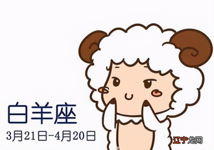 白羊座与什么星座最配,白羊座婚配表:100天生的一对配对