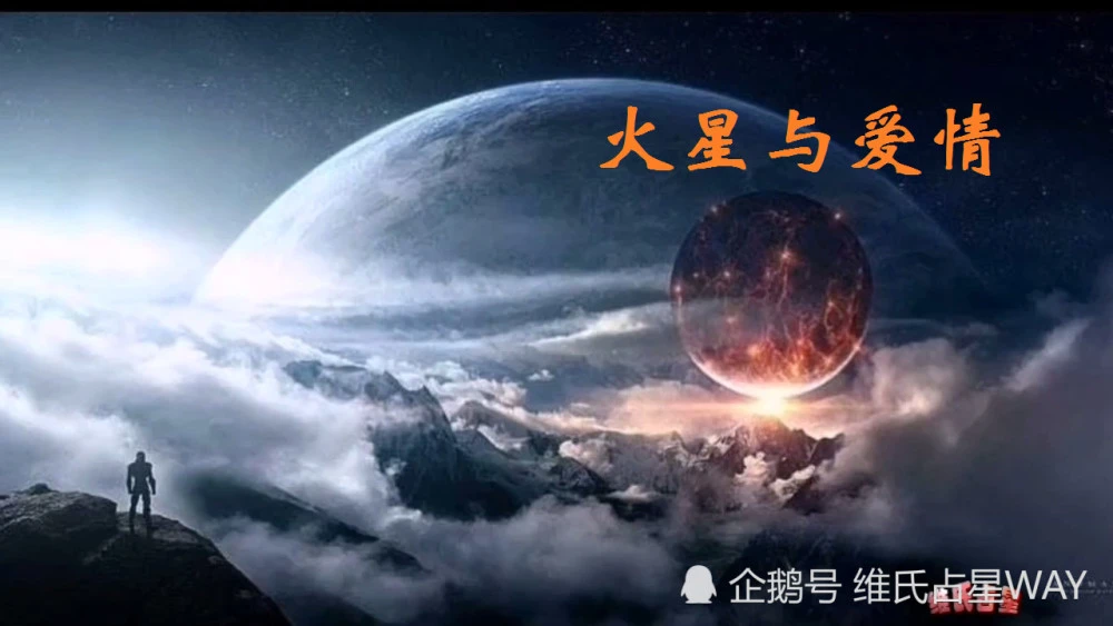 火星落在水象星座_星座 水象_火星落陷什么星座