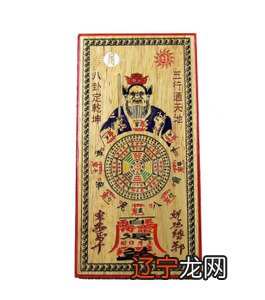 生肖属相不合、八字命理冲克、相时而动护身符,水克火大丈夫