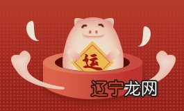 生肖85年属什么的生肖什么命到了合适的年龄