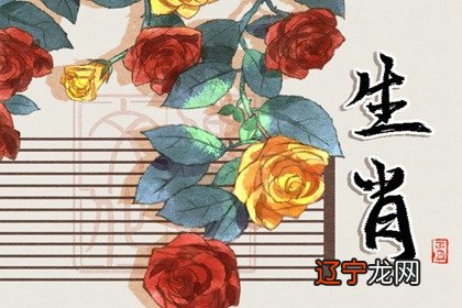 2022年儿童节婚姻运直线上升的生肖有你吗？