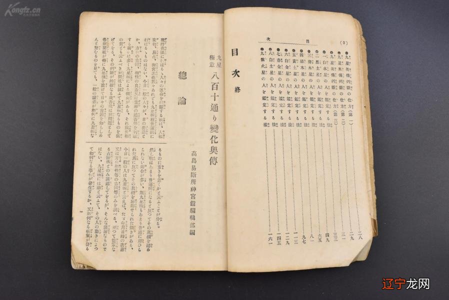 site99166.com 日柱辛酉与丙寅 合婚_辛酉日柱是否犯元辰_日柱合婚戌和辰