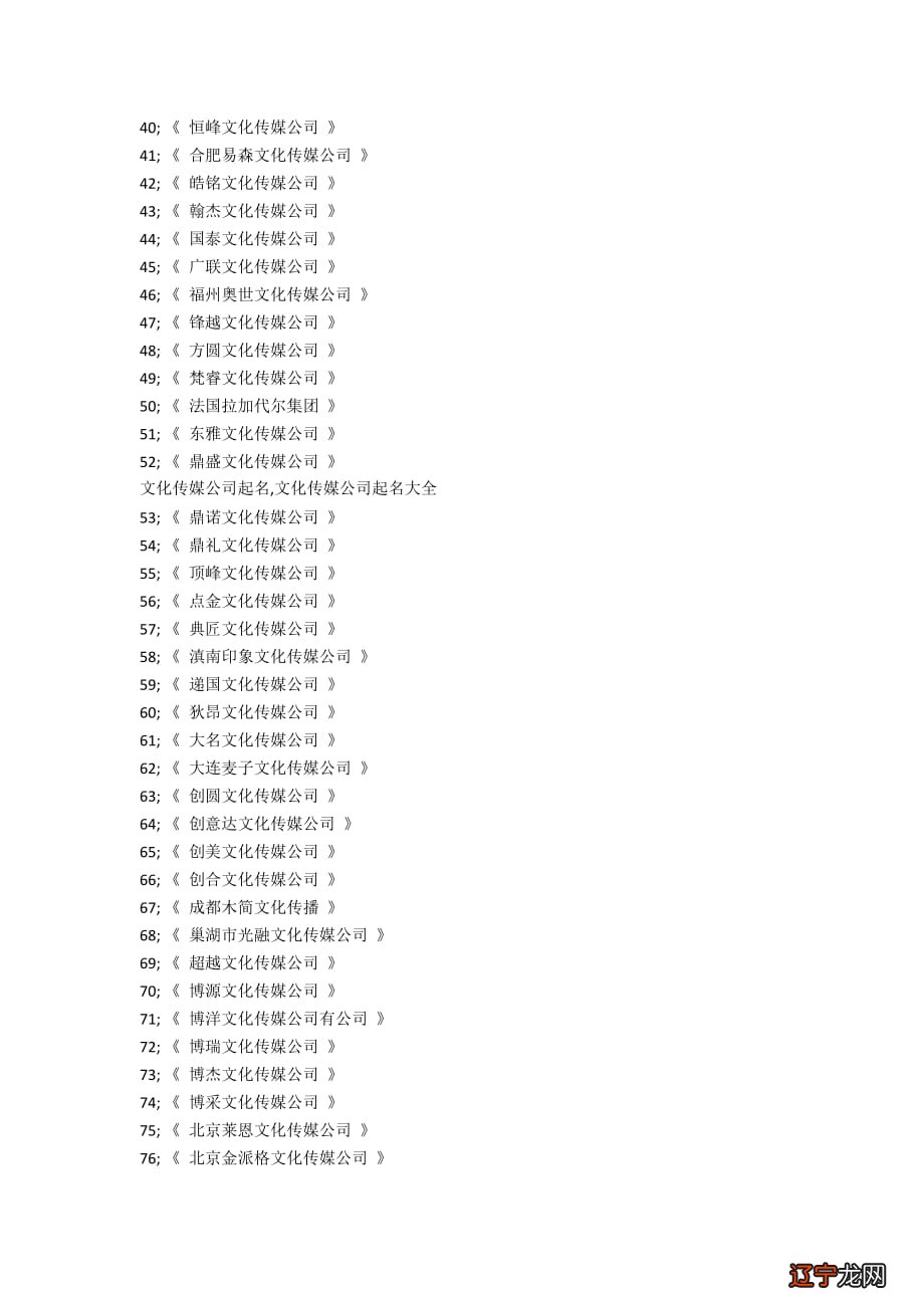 如何为自己的公司起一个吉利好听的名字大全？