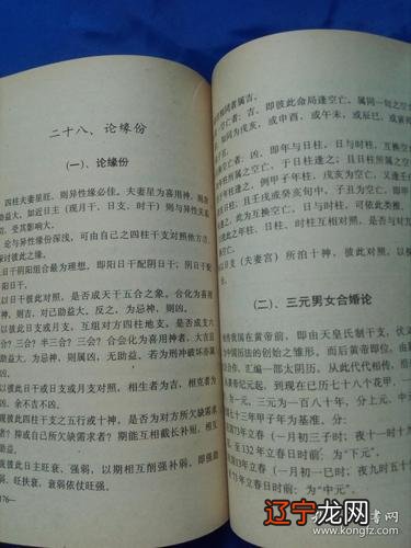 四柱八字看另一半配偶八字在线免费算命系统免费在线算命