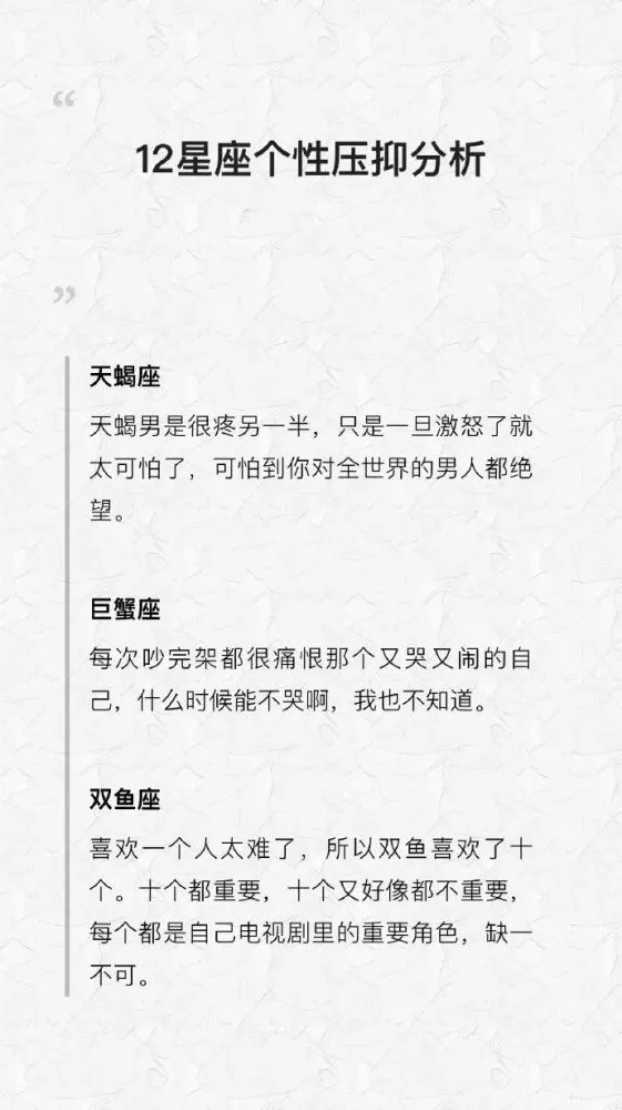 情绪崩溃仅在一瞬间的星座：情绪起伏大，好像很大