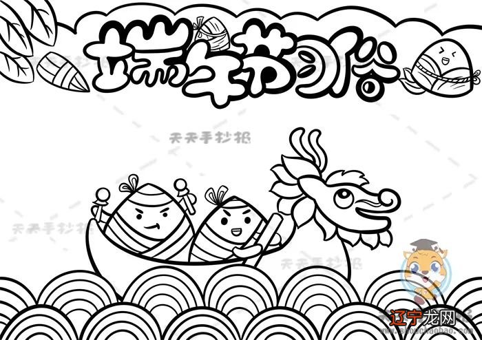 怎么画端午节端午节习俗标注错误或侵犯了您的合法权益