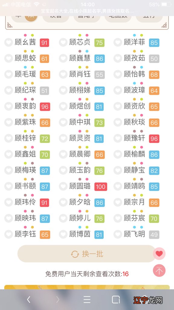 说一说女孩取名,好听稀少独特不俗气的女孩名字有哪些?