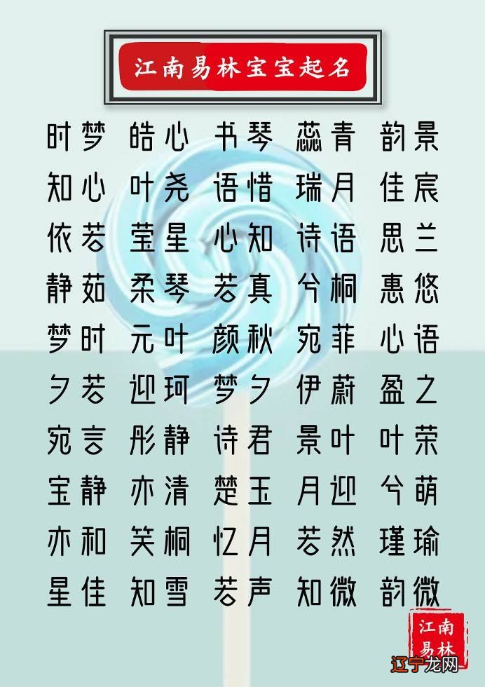 说一说女孩取名,好听稀少独特不俗气的女孩名字有哪些?