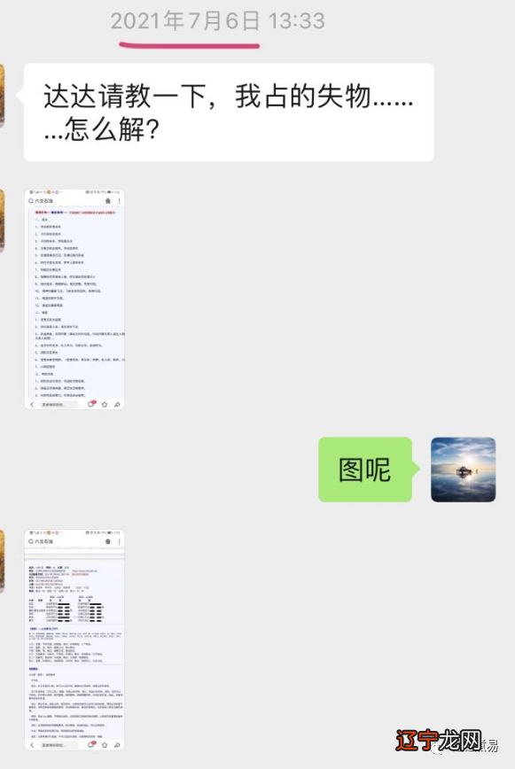 在线占卜寻物 随时可卜随地可卜,人人可卜消遣,居家必备之佳品
