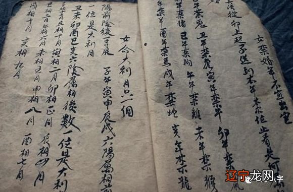 风水堂:配偶的选择方向选择: