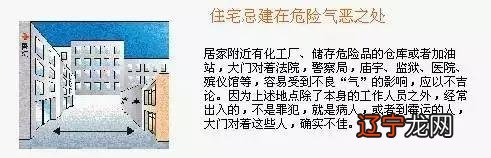 农村自建房屋的风水布局如何1.火星之旅