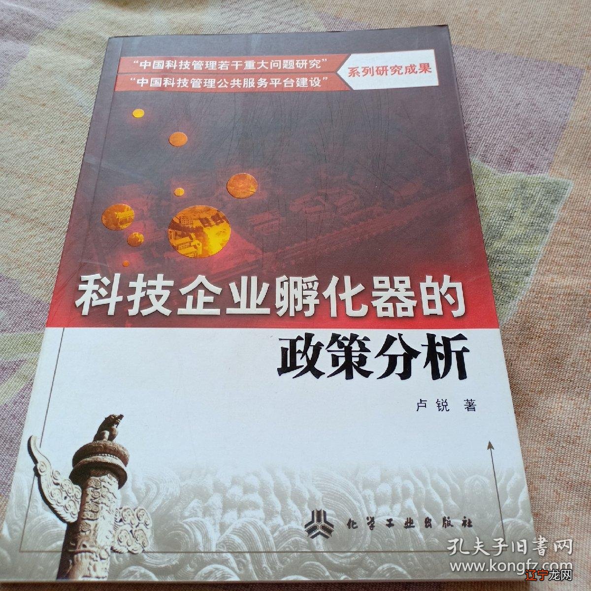 中国科技孵化器被世界嘲笑的一个行为是:中国按照国家级、省级、市级“册封”