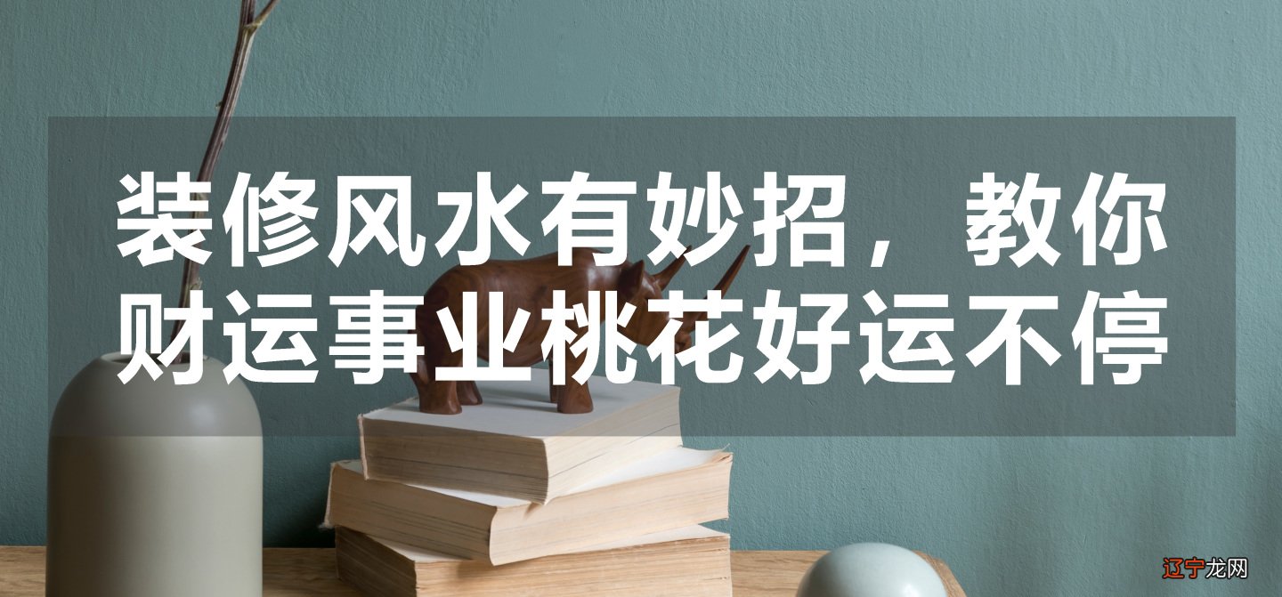 风水与命理之间存在一种什么关系?