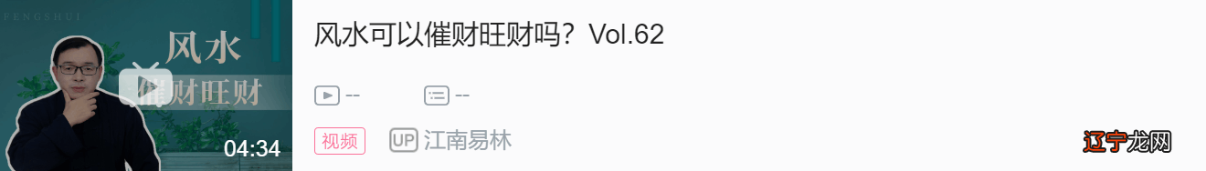 江南易林学习方法中总结与归纳和归纳的运用!