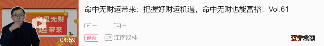 江南易林学习方法中总结与归纳和归纳的运用!