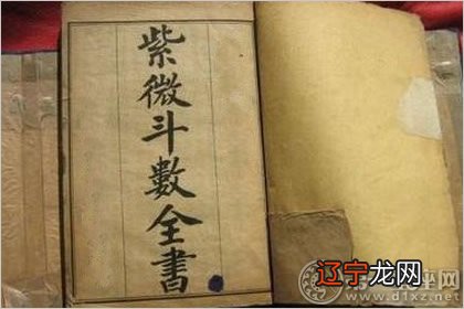 八字和紫薇算命哪个更准最好?八字准还是紫薇准?