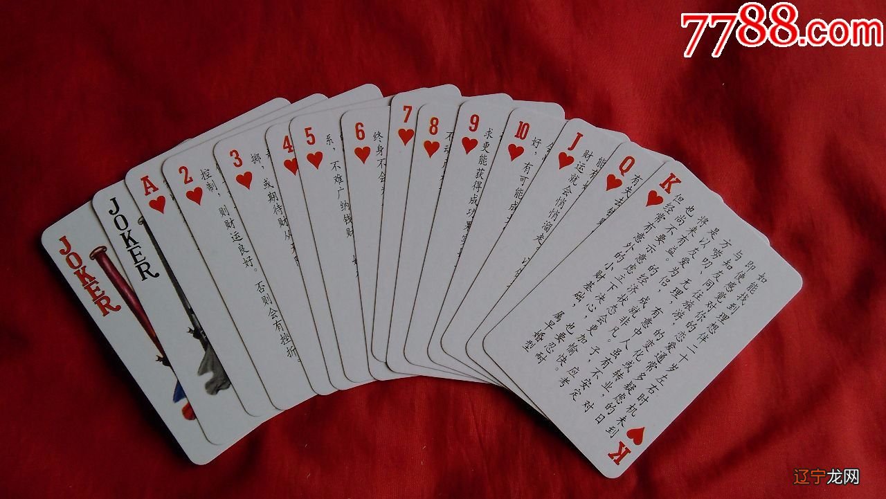 【李向东】用扑克牌怎么占卜,是给别人占卜!