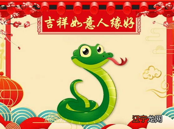 组图 生肖蛇运势风水给您带来好运的生肖