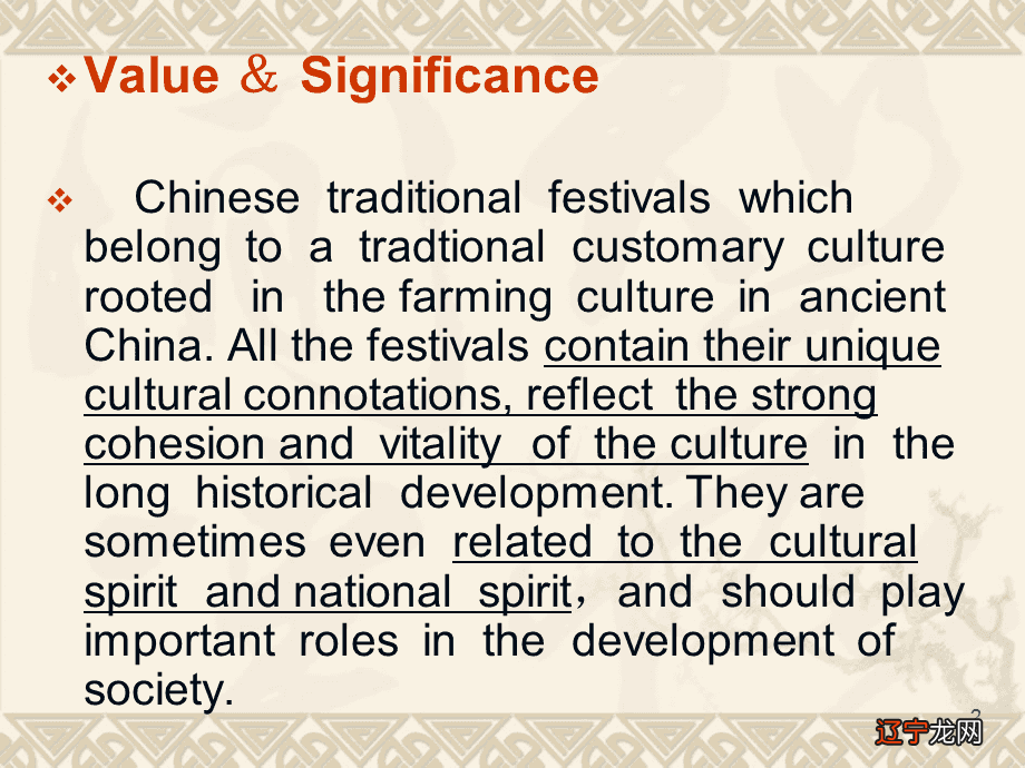 二 来说一说关于节日用英语怎么说?一说