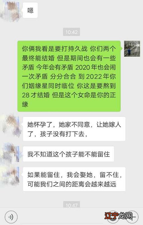 图 风水堂：什么时候会怀孕？