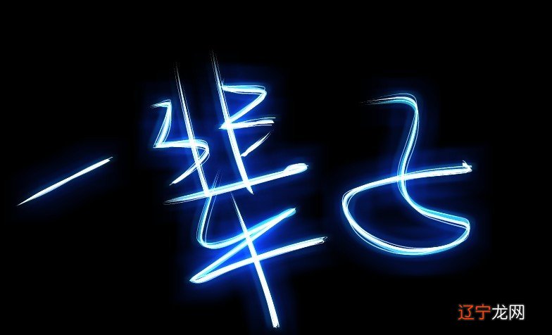 哪些生肖配对是遇到了就不会分离的呢?