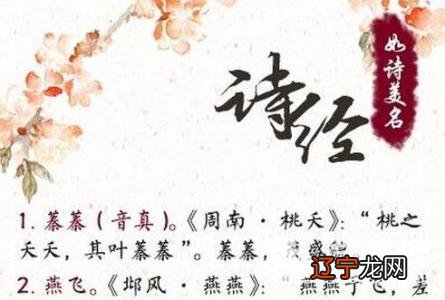 组图 用诗经取名,男孩取名讲究“稳”