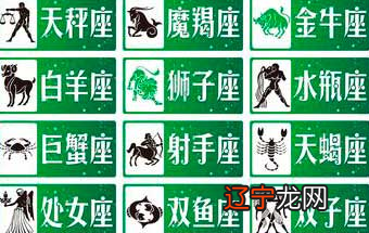 说起风水堂:十二星座五行属性对应如下
