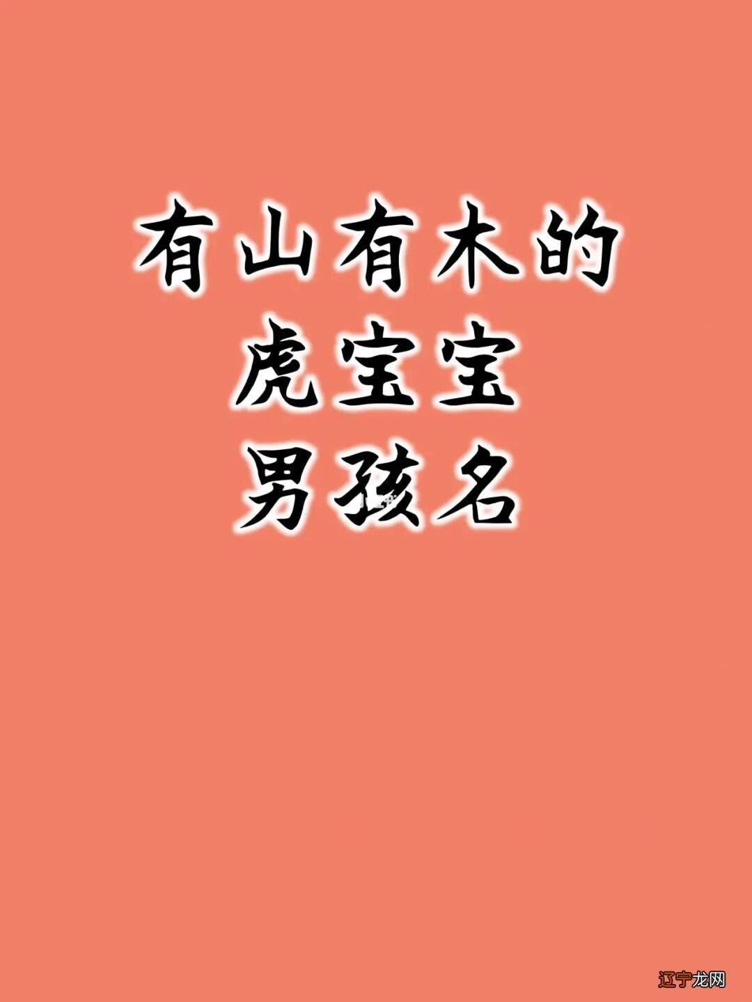 组图 2022年女宝宝取名方法灵动好听女孩名字