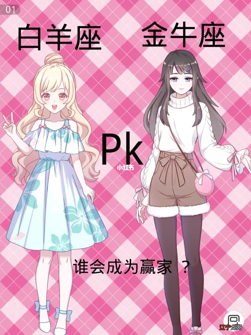 在爱情后智商会下降的星座白羊座下降会不会