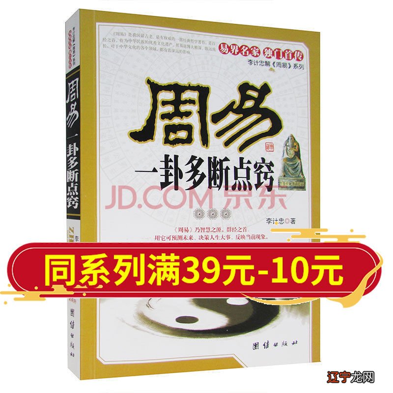 周易预测学的分类 最好，最准的算命书是什么书？