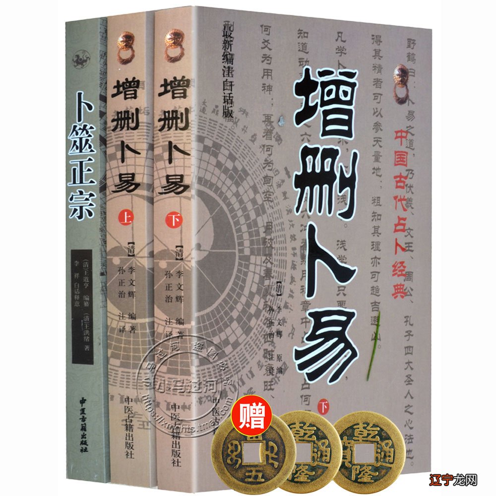 周易预测学的分类 最好，最准的算命书是什么书？