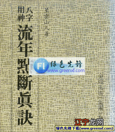 风水堂:男人八字眉好不好浓八字眉的男人