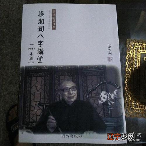 最准的八字合婚表八字合婚配对表图夫妻属相生相克表