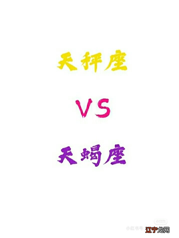 星座中的四大丑女10月1日到,你可自己对照