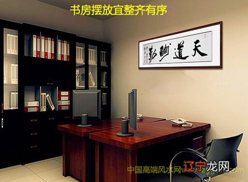 书房风水知识大全书房又称家庭装修设计原则