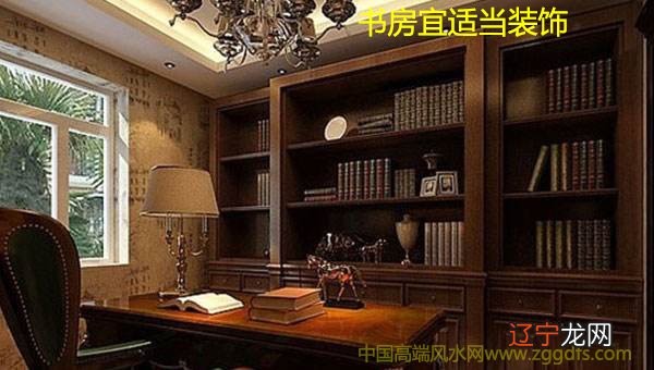 书房风水知识大全书房又称家庭装修设计原则