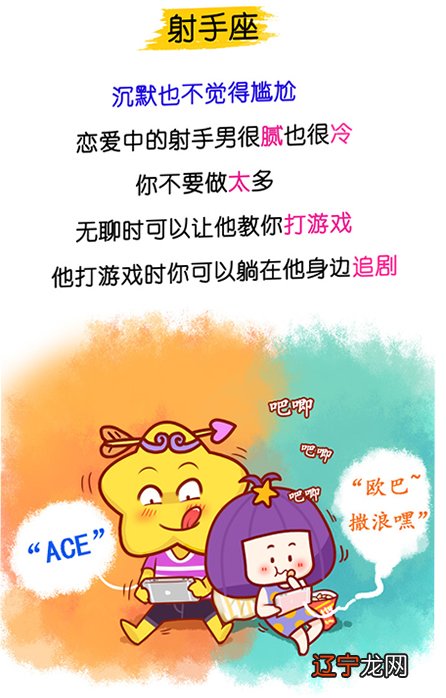 火象星座谁最花心容易出轨?星座易花心出轨